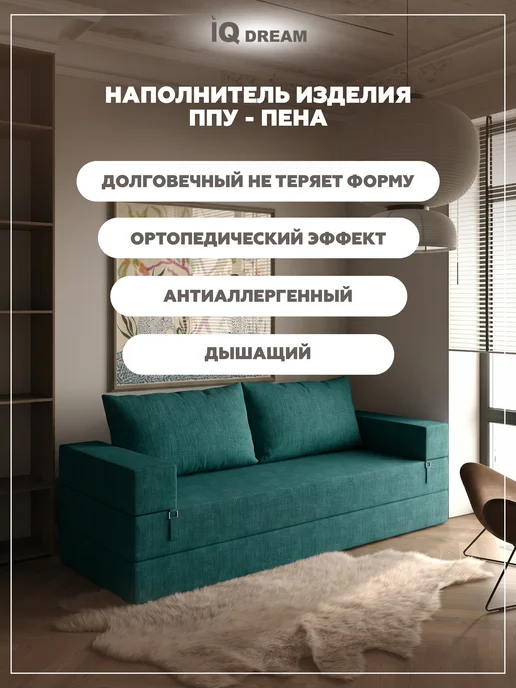 IQ DREAM Бескаркасный диван кровать раскладной со спинкой, зеленый, фото 4