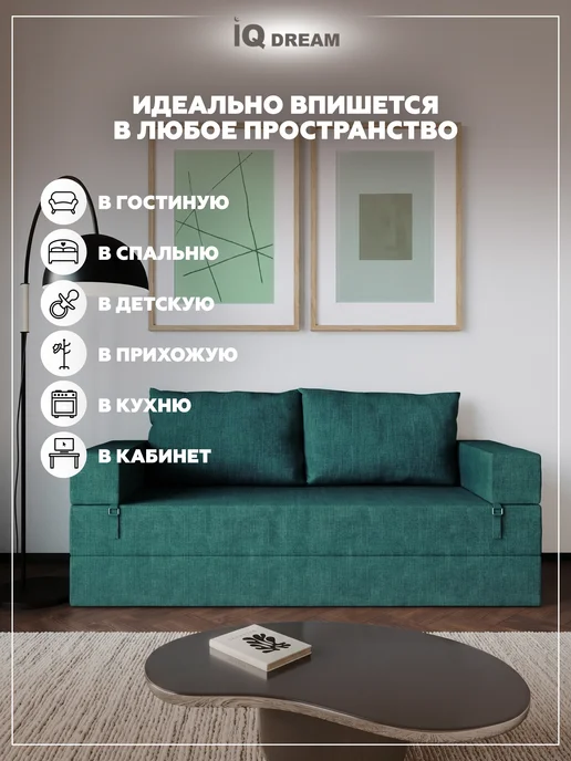 IQ DREAM Бескаркасный диван кровать раскладной со спинкой, зеленый, фото 5