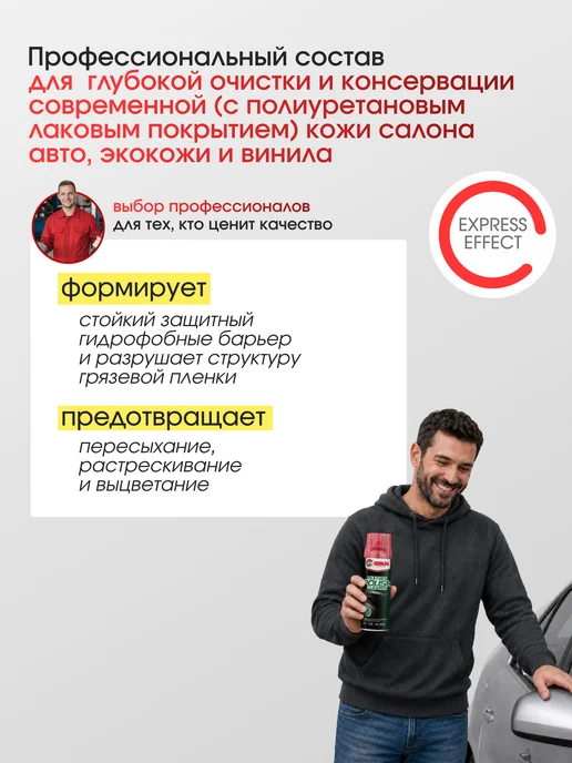GETSUN Полироль очиститель для кожи салона, вариант, фото 2