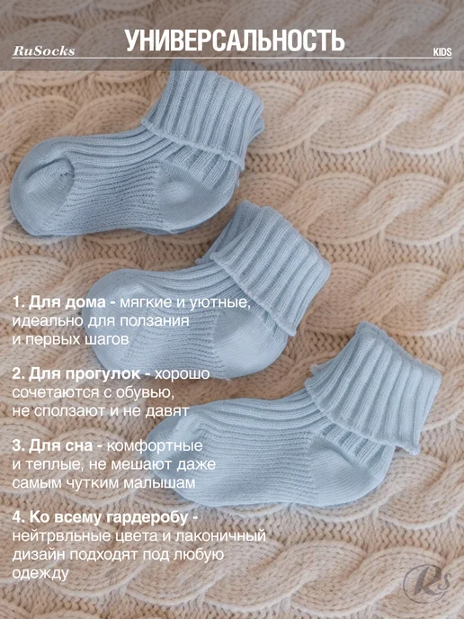 RuSocks Носки для новорожденных детские, набор 3 пары, голубой, фото 2