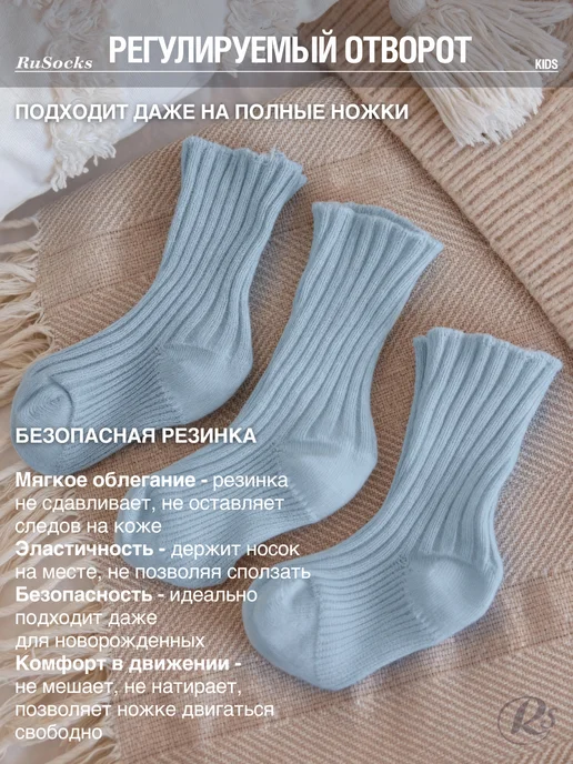 RuSocks Носки для новорожденных детские, набор 3 пары, голубой, фото 3