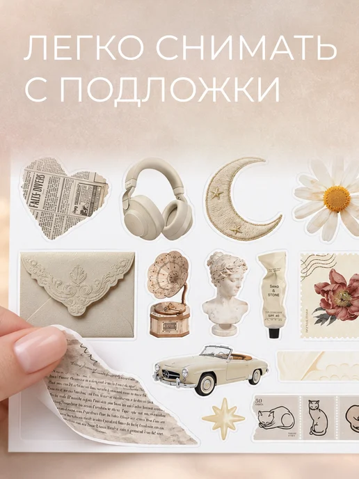 Наклей меня Наклейки набор для скрапбукинга стикеры эстетичные, голубой, 260 шт, фото 3