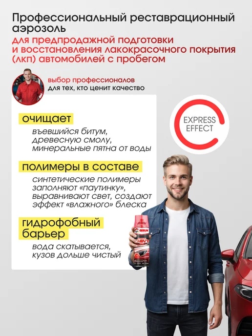 GETSUN Полироль для автомобиля кузова воск, 450 мл, фото 2