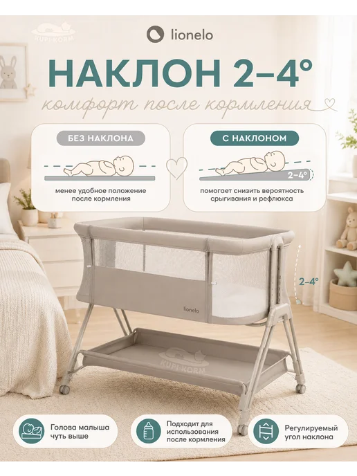 Lionelo Приставная кроватка для новорожденного Luna Бежевый, бежевый, фото 3