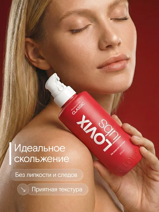 LOVIX Смазка интимная на водной основе для секса, 200 мл, 200 мл, фото 2