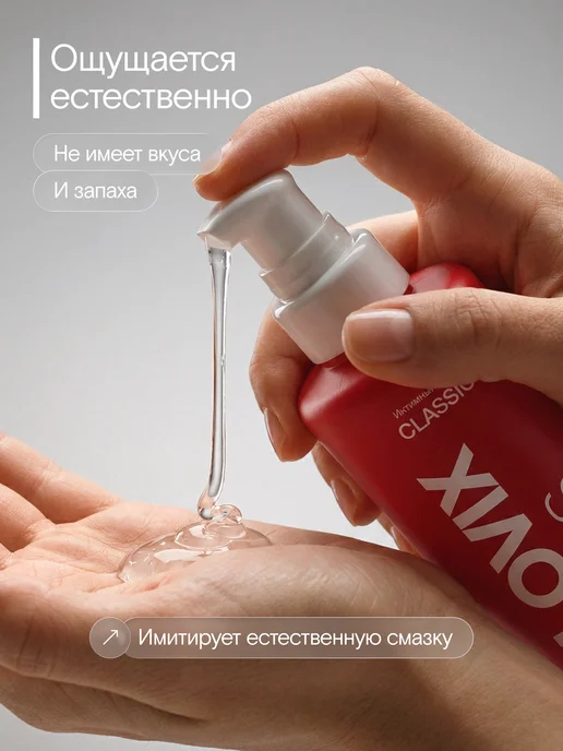 LOVIX Смазка интимная на водной основе для секса, 200 мл, 200 мл, фото 5