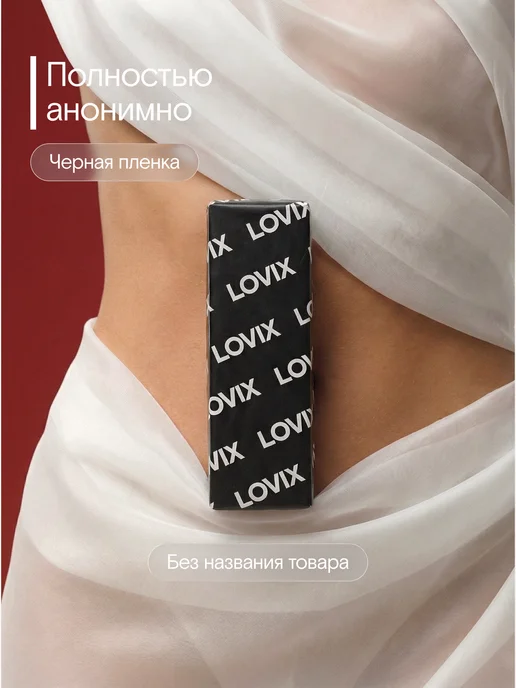 LOVIX Смазка интимная на водной основе для секса, 200 мл, 200 мл, фото 8
