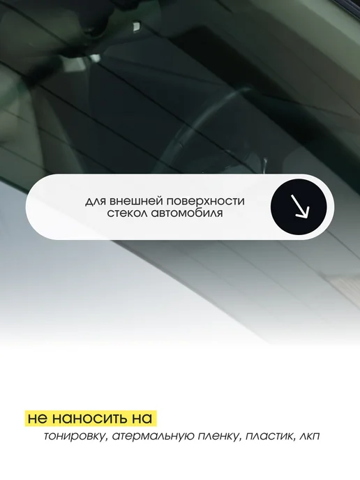 GETSUN Очиститель стекол авто от масляной пленки и водного камня, 450 мл, фото 4