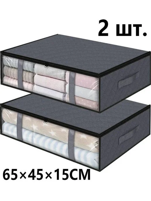 Коробка для хранения длина 65 см, ширина 45 см, высота 15 см, серый