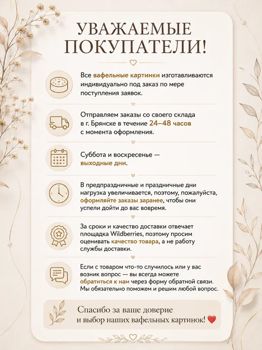 Lullaby Вафельная картинка на торт Мамочке бабушке теще, белый, фото 5
