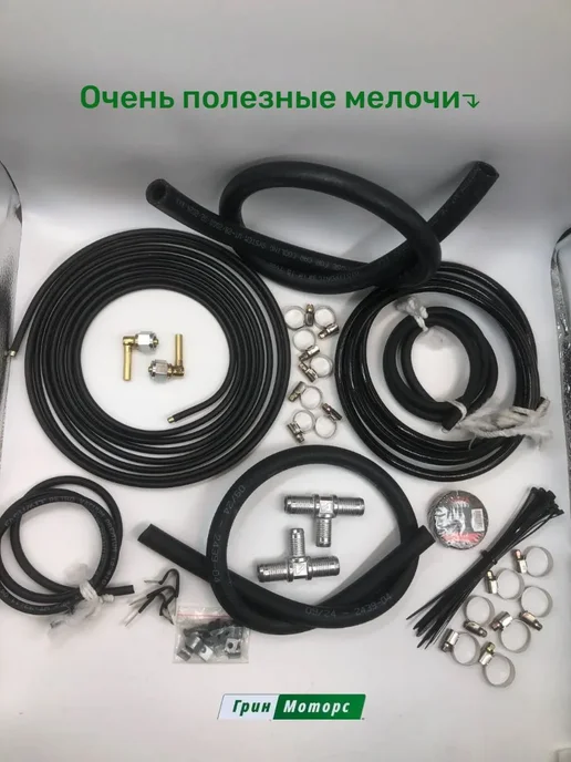 Монтажный комплект ГБО 4 покол. для установки газа пропан, вариант, фото 6