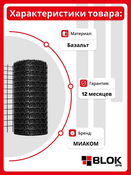 МИАКОМ Сетка базальтовая Миагрид 30кН м яч. 25 мм 0,5*50 25м2, 0.5x50, фото 2