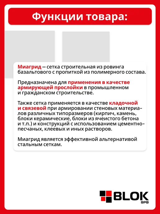 МИАКОМ Сетка базальтовая Миагрид 30кН м яч. 25 мм 0,5*50 25м2, 0.5x50, фото 3