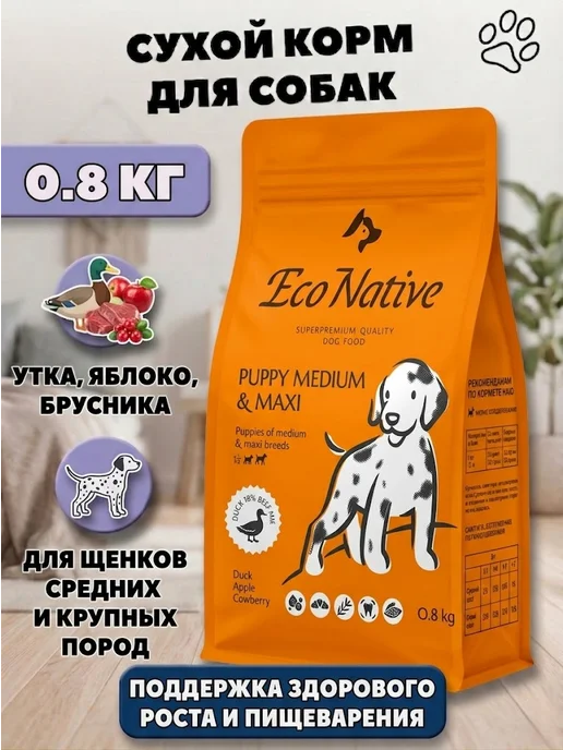 Сухой корм Eco Native для собак, крупные, средние, щенки, утка, 0,8 кг