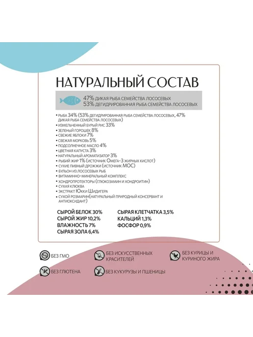 Сухой корм Eco Native для собак, мелкие, лосось, 0,8 кг, фото 3