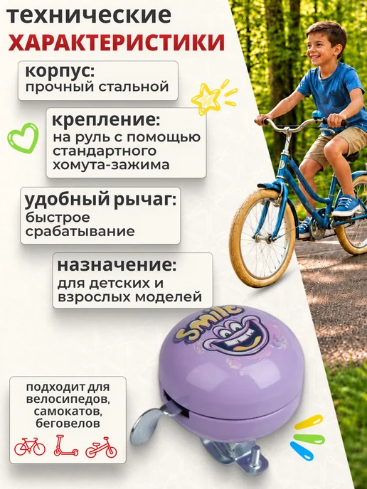STELS Звонок для велосипеда 25-55D-20 сталь, вариант, фото 2