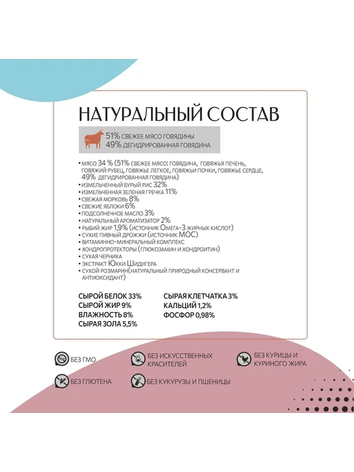 Сухой корм Eco Native для собак, крупные, средние, говядина, 2 кг, фото 3