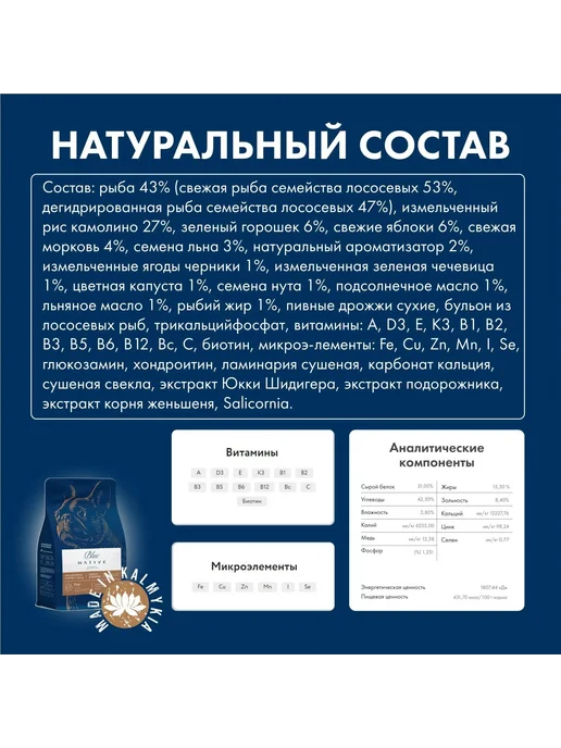 Сухой корм Blue Native для собак, мелкие, щенки, рыба, 0,5 кг, фото 2