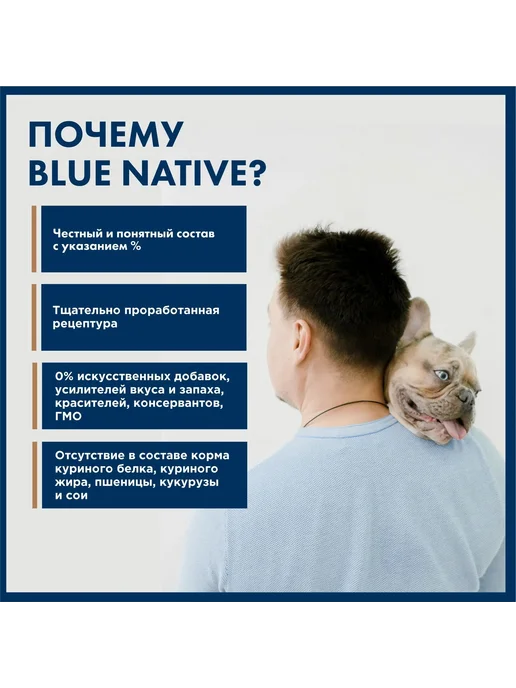 Сухой корм Blue Native для собак, мелкие, щенки, рыба, 0,5 кг, фото 3