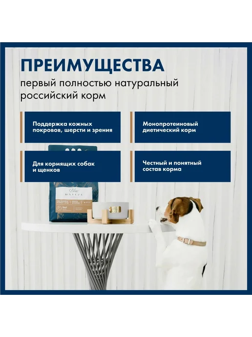 Сухой корм Blue Native для собак, мелкие, щенки, рыба, 0,5 кг, фото 5