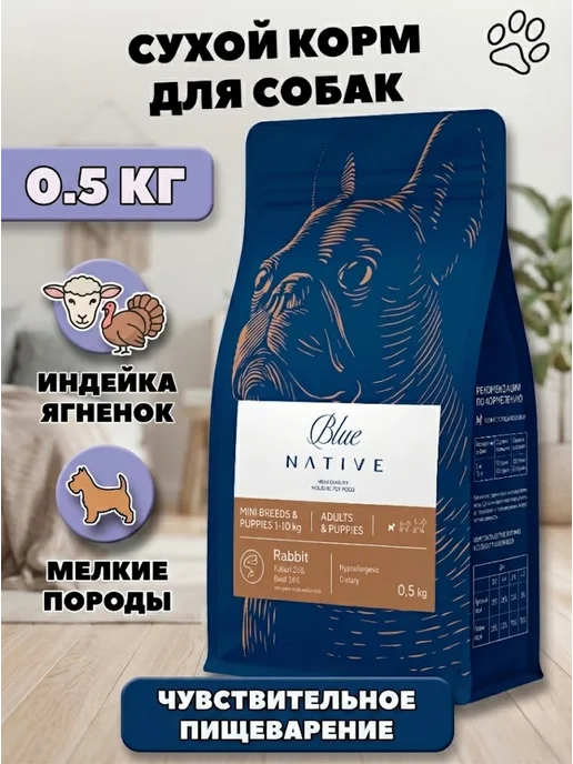 Сухой корм Blue Native для собак, мелкие, щенки, кролик, 0,5 кг