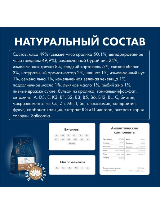 Сухой корм Blue Native для собак, мелкие, щенки, кролик, 0,5 кг, фото 2