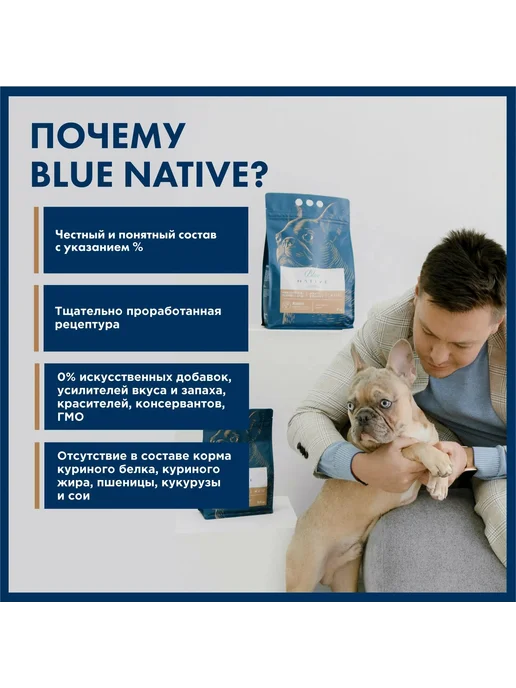 Сухой корм Blue Native для собак, мелкие, щенки, кролик, 0,5 кг, фото 3