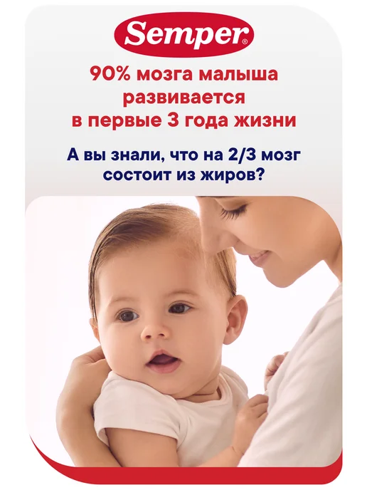 Semper молочная смесь «Семпер НутраМаксима Эксклюзив 2» с 6 месяцев…, вариант, фото 6