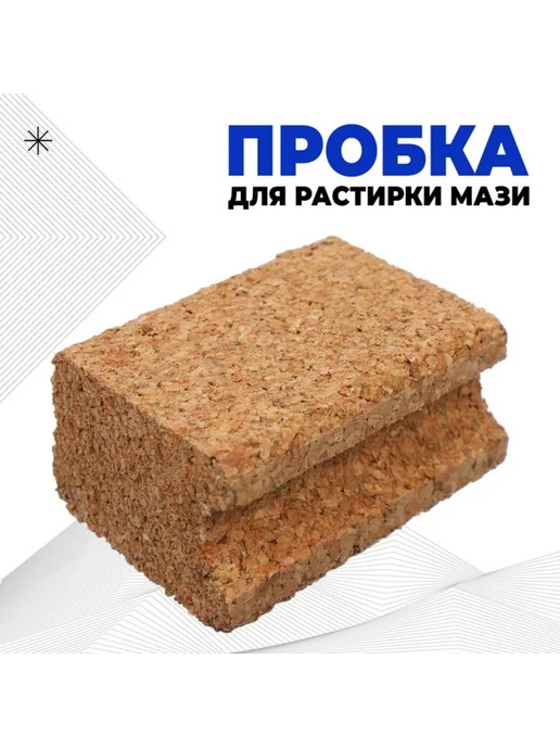 Нет бренда Натуральная пробка для растирки лыжной мази, вариант