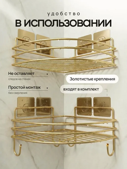 Угловая полка для ванной без сверления 2шт, 2 шт, фото 3