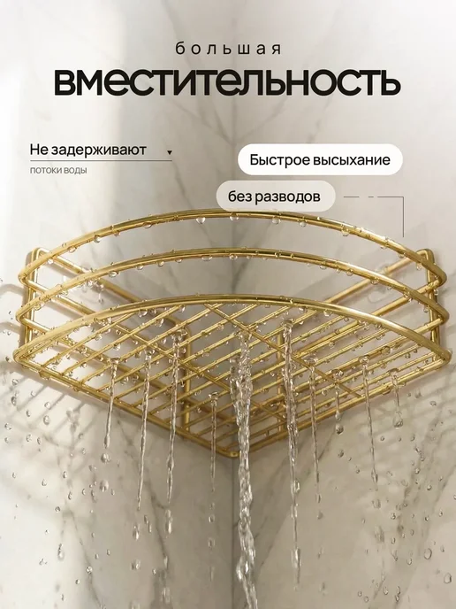 Угловая полка для ванной без сверления 2шт, 2 шт, фото 4
