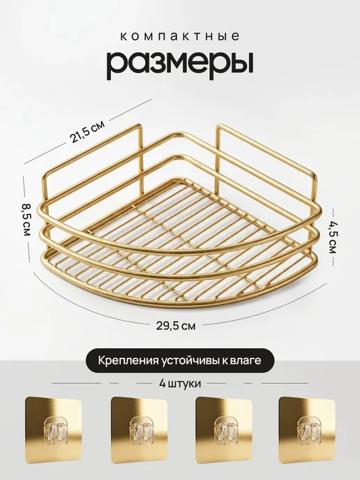 Угловая полка для ванной без сверления 2шт, 2 шт, фото 7