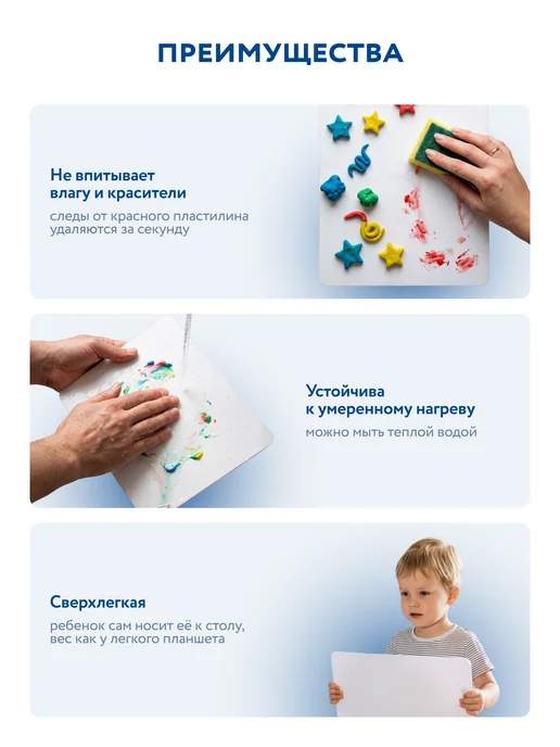 Uniopt Доска для лепки, белый, фото 3