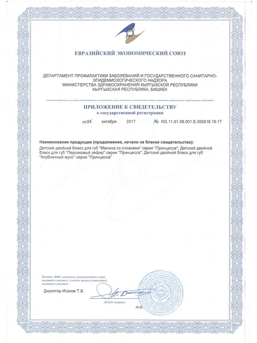 Принцесса Детский двойной блеск для губ Малина со сливками, 10 мл, 10 мл, фото 5