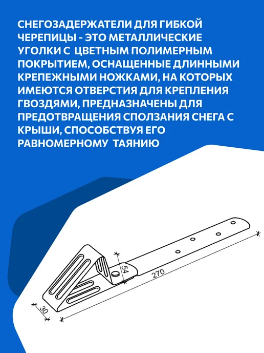 Docke Снегозадержатель для гибкой черепицы коричневый, коричневый, фото 2
