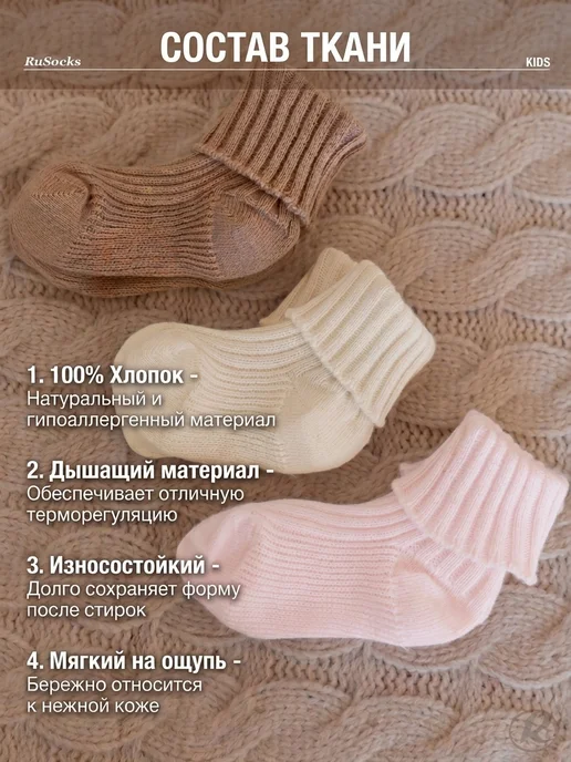 RuSocks Носки для новорожденных детские, набор 3 пары, вариант, фото 2