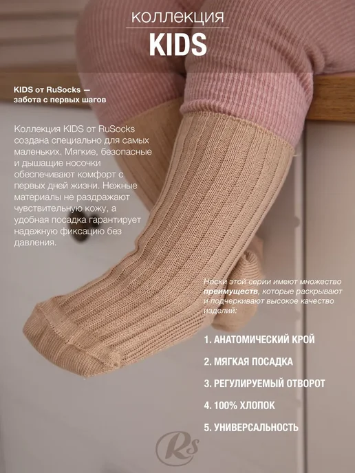 RuSocks Носки для новорожденных детские, набор 3 пары, вариант, фото 4