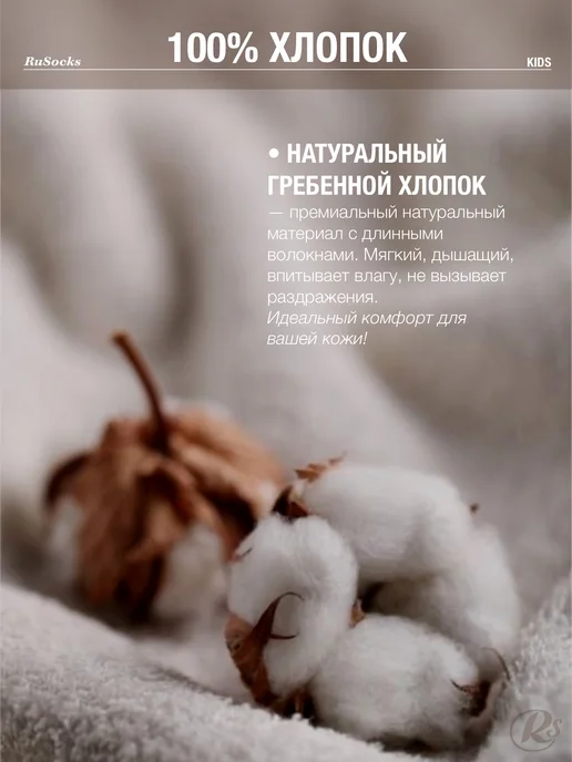 RuSocks Носки для новорожденных детские, набор 3 пары, вариант, фото 7