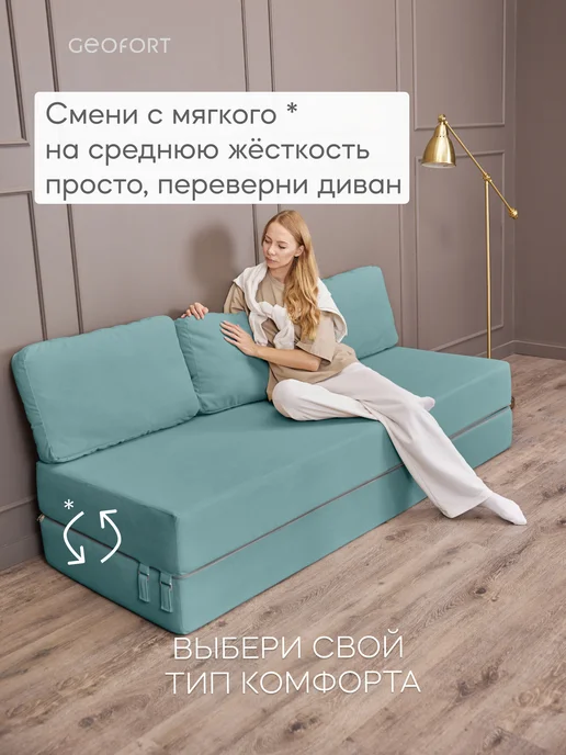 GEOFORT Диван бескаркасный двухспальный пружинный Бали 200х140, 200x140, фото 3