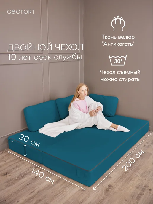 GEOFORT Диван бескаркасный двухспальный пружинный Бали 200х140, 200x140, синий, фото 2