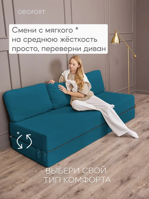 GEOFORT Диван бескаркасный двухспальный пружинный Бали 200х140, 200x140, синий, фото 3