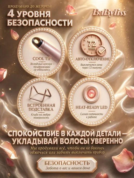 babyliss Стайлер для волос для локонов с керамическим покрытием, вариант, фото 5