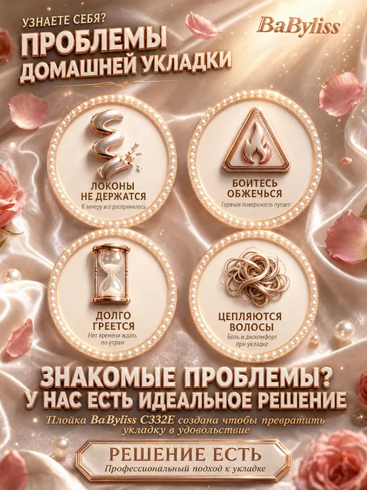 babyliss Стайлер для волос для локонов с керамическим покрытием, черный, фото 2