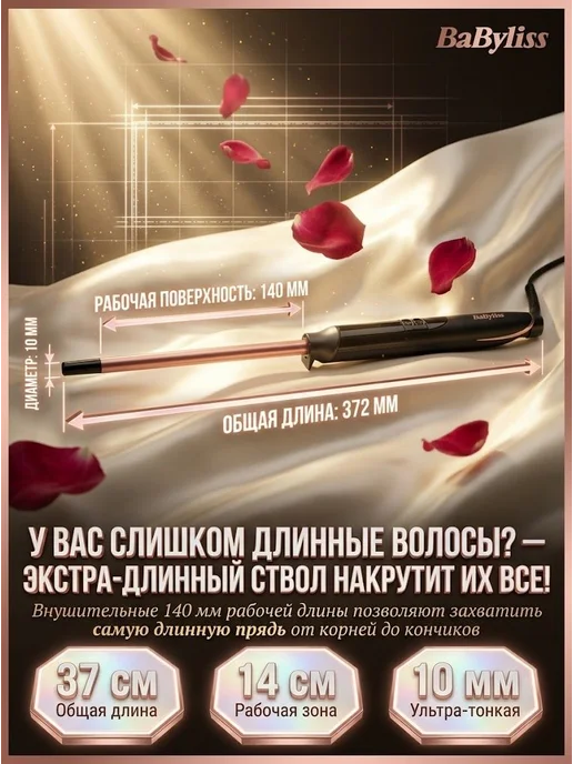 babyliss Плойка для афрокудрей профессиональная 10 мм, вариант, фото 3