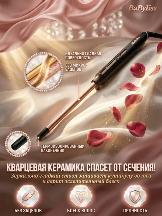 babyliss Плойка для афрокудрей профессиональная 10 мм, вариант, фото 4