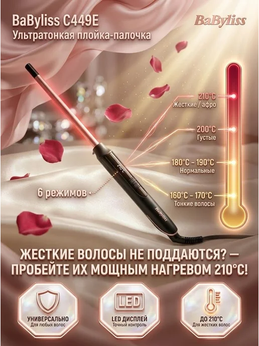 babyliss Плойка для афрокудрей профессиональная 10 мм, вариант, фото 5