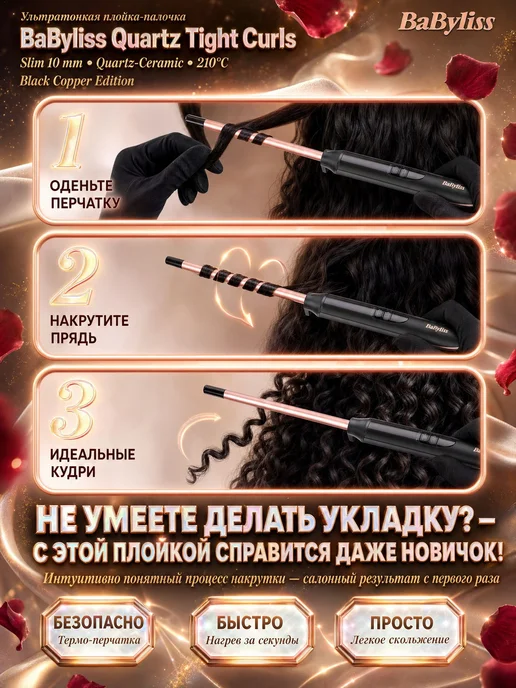 babyliss Плойка для афрокудрей профессиональная 10 мм, вариант, фото 6