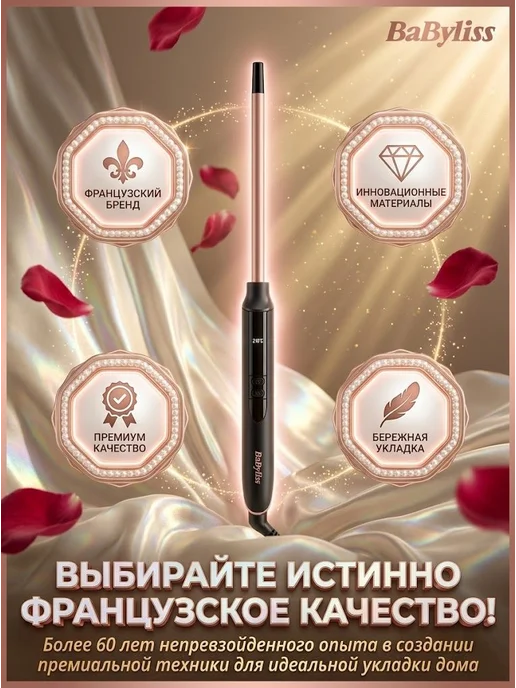 babyliss Плойка для афрокудрей профессиональная 10 мм, вариант, фото 8