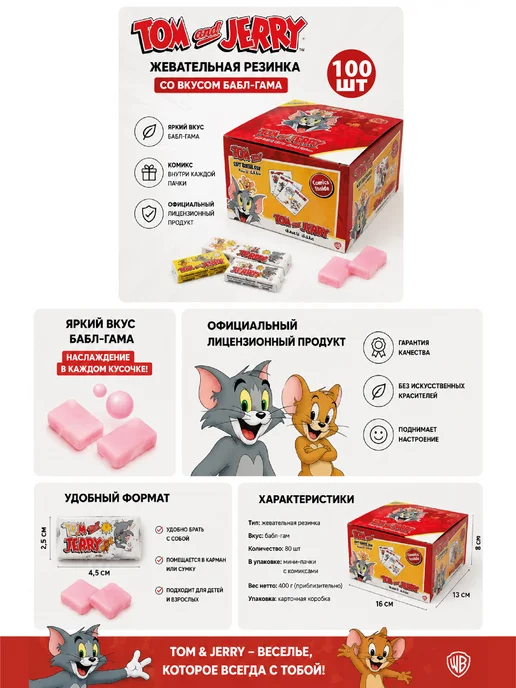 TOM and JERRY Жевательная резинка с комиксами 100 шт, 100 шт, фото 2