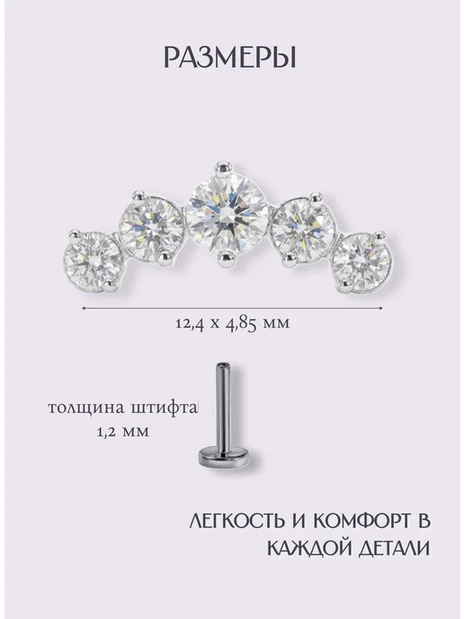 Goldax Пирсинг флэт в ухо серебро 925 Радуга, серебристый, фото 5